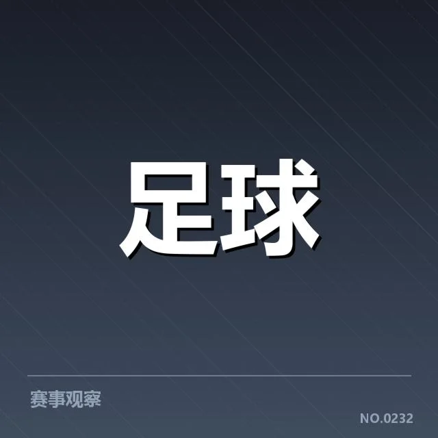 世界杯亚洲区预选赛争冠格局：日韩两队谁能突围？