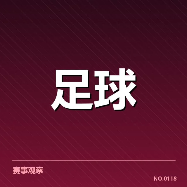 法甲梯队提拔:年轻球员实力与未来争议