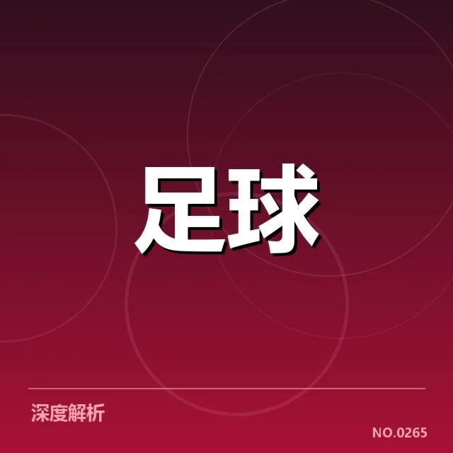 已确认的梯队提拔名单及赛程安排