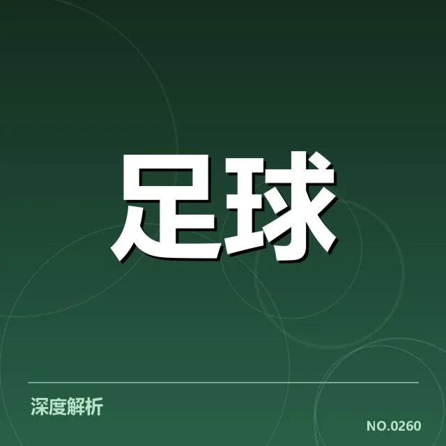 里昂女足教练变动:球队未来战术和人事调整疑问