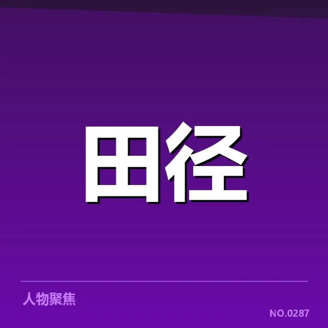 确认伤员名单及具体伤情细节